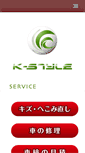 Mobile Screenshot of kstyle24.com