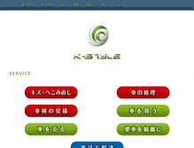 Tablet Screenshot of kstyle24.com